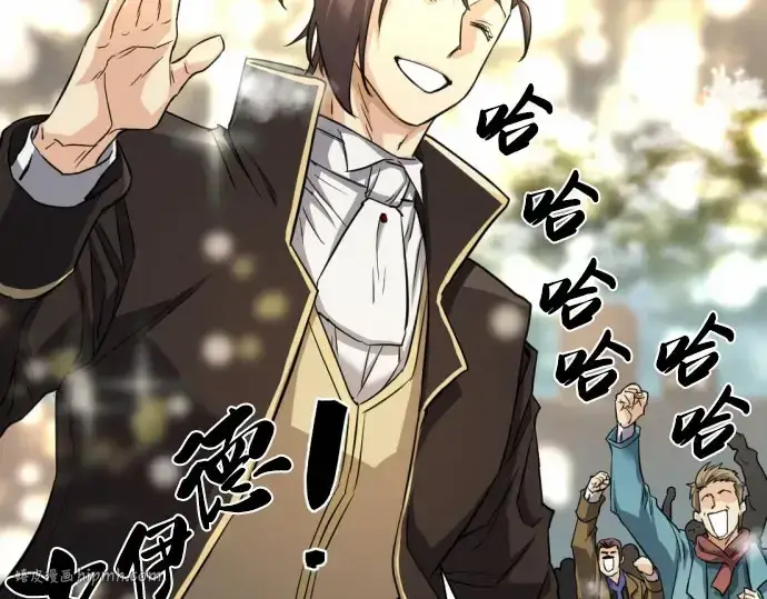 《史诗级领地设计师》第67话图168