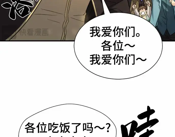 《史诗级领地设计师》第67话图169