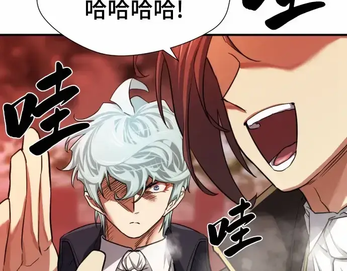 《史诗级领地设计师》第67话图170