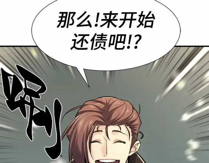 《史诗级领地设计师》第67话图179