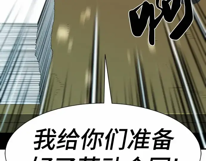《史诗级领地设计师》第67话图181