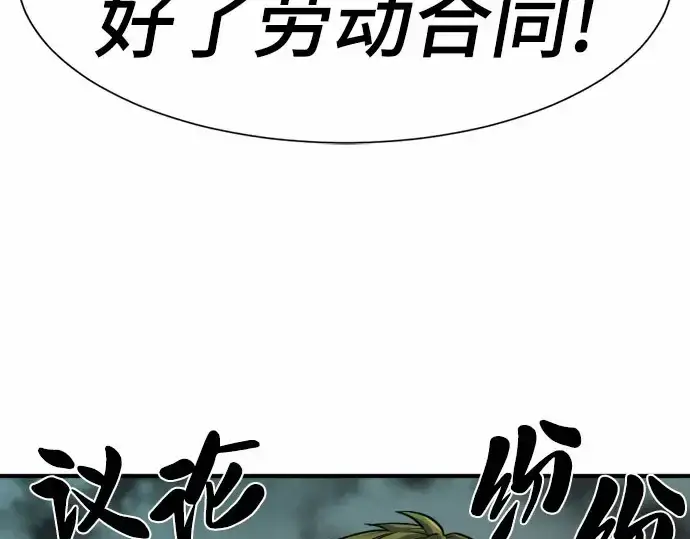 《史诗级领地设计师》第67话图182