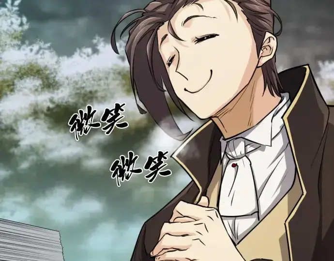 《史诗级领地设计师》第67话图185