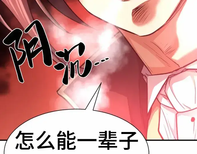 《史诗级领地设计师》第67话图188