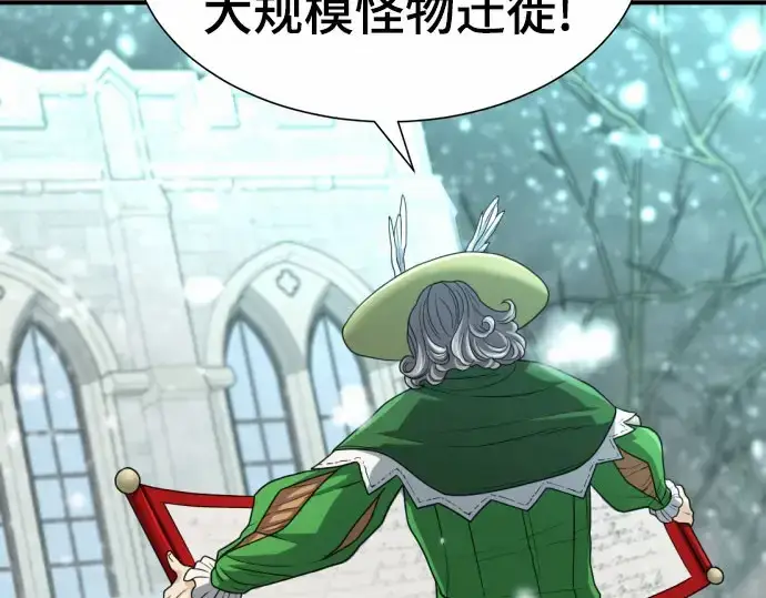 《史诗级领地设计师》第67话图19