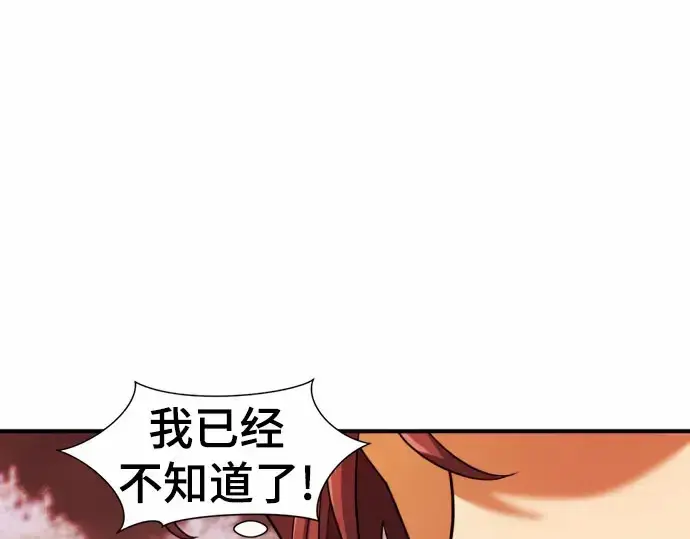 《史诗级领地设计师》第67话图191
