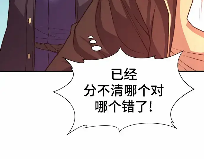 《史诗级领地设计师》第67话图193