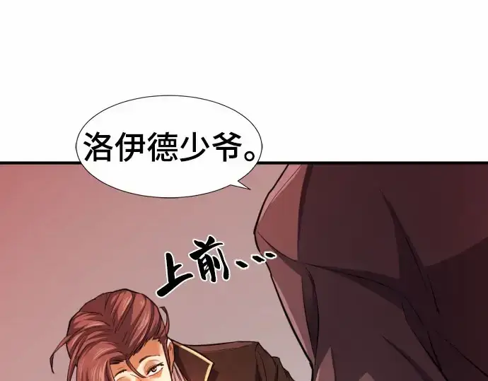 《史诗级领地设计师》第67话图194