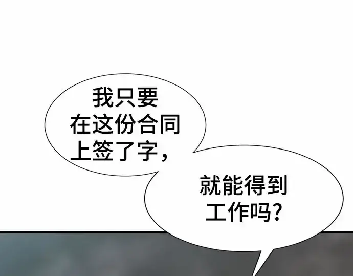《史诗级领地设计师》第67话图196