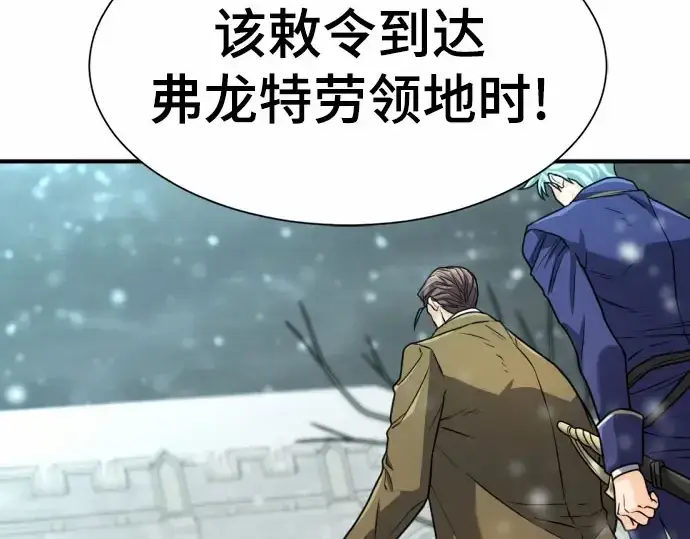 《史诗级领地设计师》第67话图2
