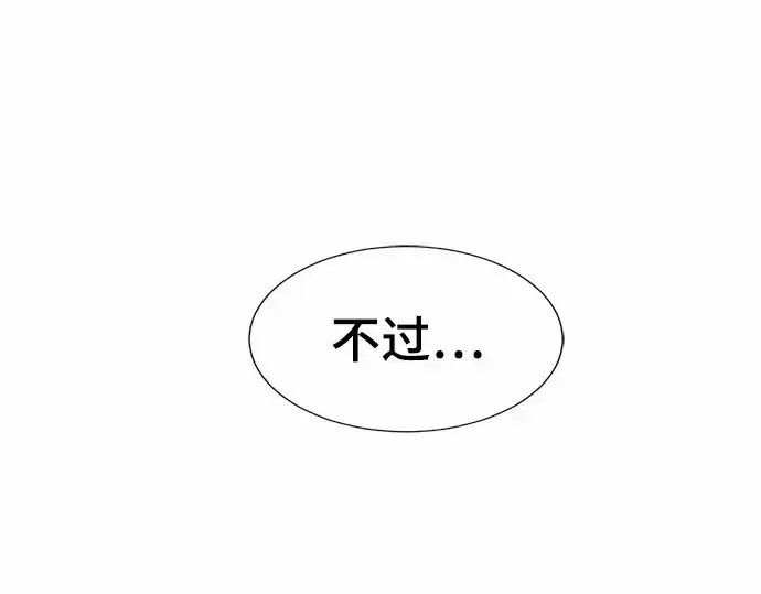 《史诗级领地设计师》第67话图202