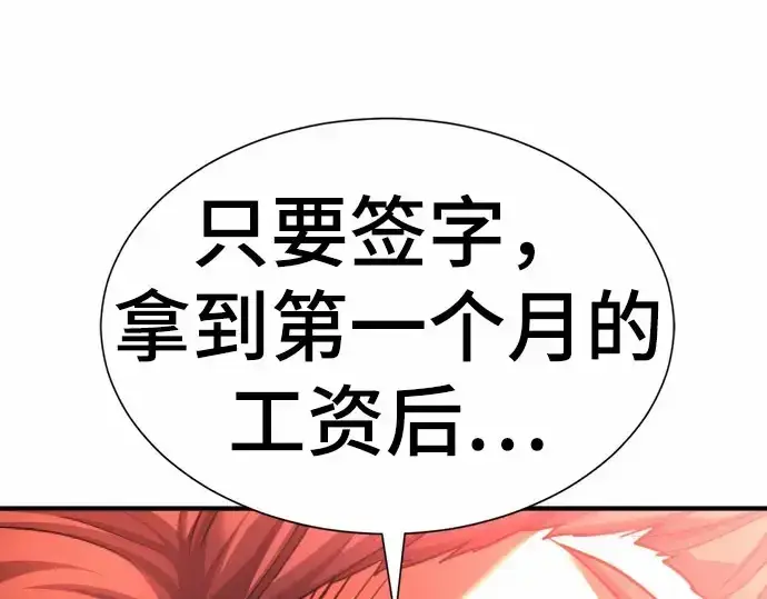 《史诗级领地设计师》第67话图203
