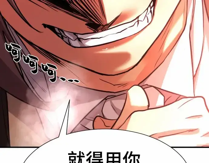 《史诗级领地设计师》第67话图205