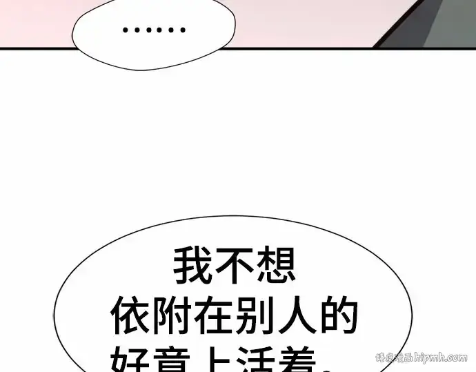 《史诗级领地设计师》第67话图208