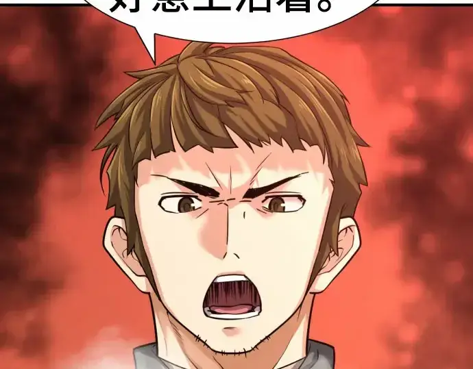 《史诗级领地设计师》第67话图209