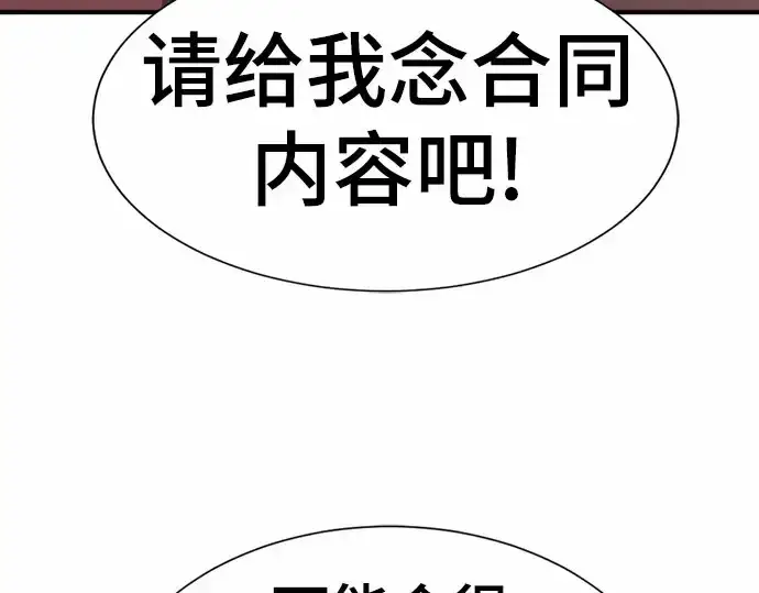 《史诗级领地设计师》第67话图211