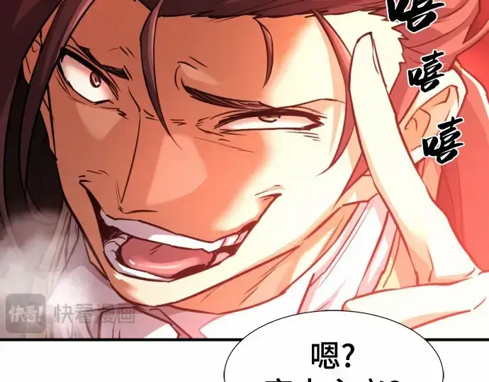 《史诗级领地设计师》第67话图213