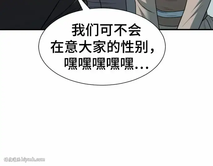 《史诗级领地设计师》第67话图216