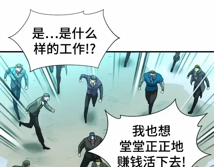 《史诗级领地设计师》第67话图217