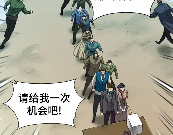 《史诗级领地设计师》第67话图218