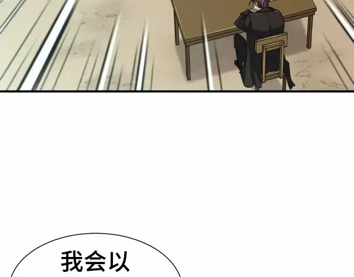 《史诗级领地设计师》第67话图219