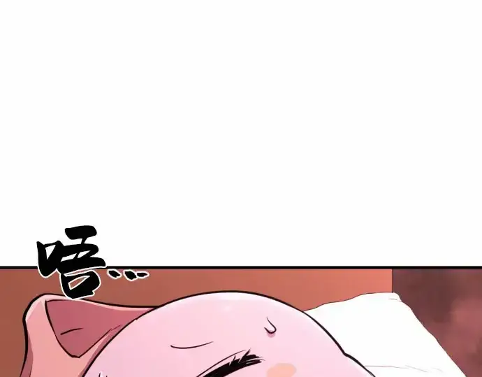 《史诗级领地设计师》第67话图228
