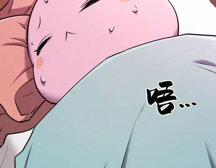 《史诗级领地设计师》第67话图229
