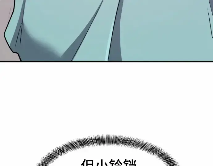 《史诗级领地设计师》第67话图230