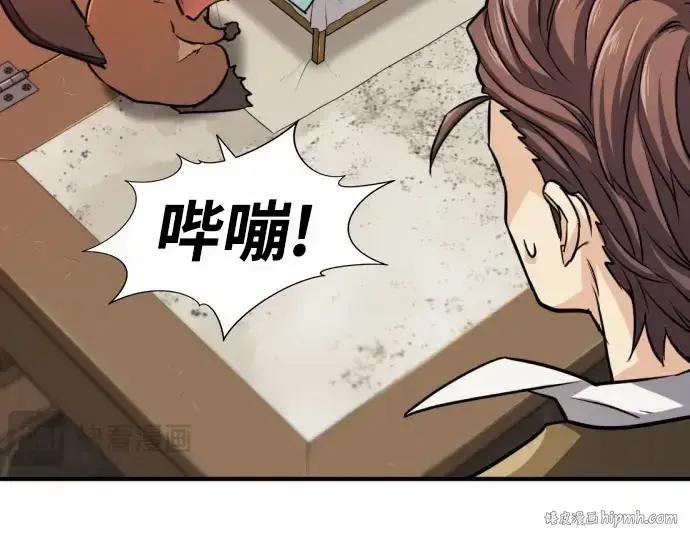 《史诗级领地设计师》第67话图232