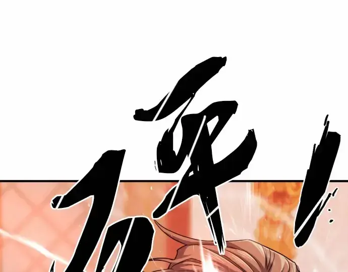 《史诗级领地设计师》第67话图233