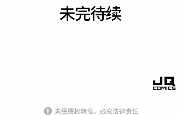 《史诗级领地设计师》第67话图239
