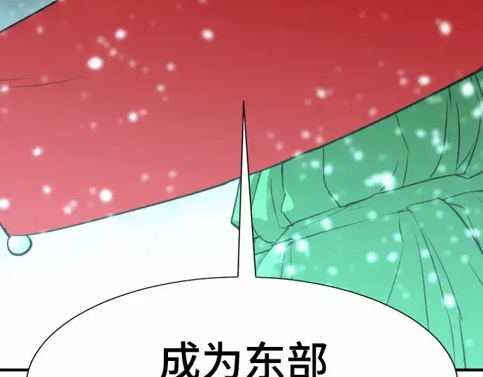 《史诗级领地设计师》第67话图27