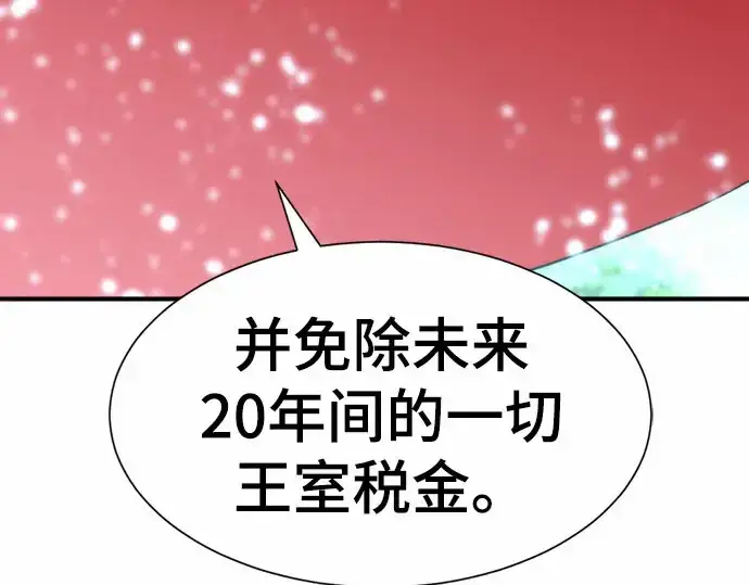 《史诗级领地设计师》第67话图31