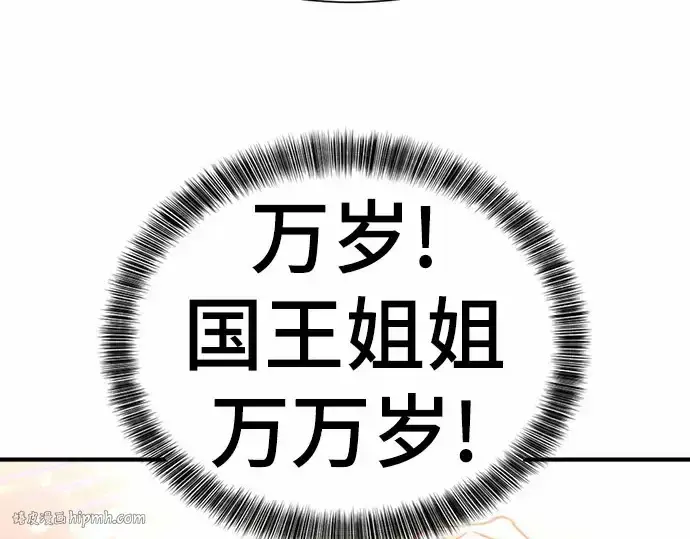 《史诗级领地设计师》第67话图32