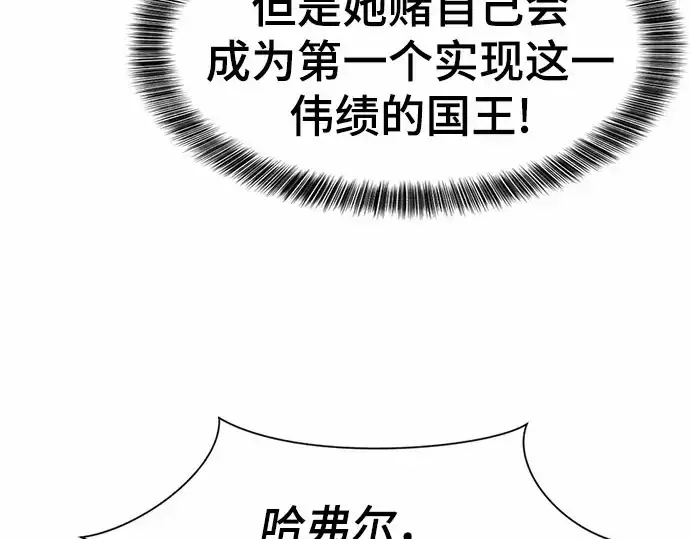 《史诗级领地设计师》第67话图36