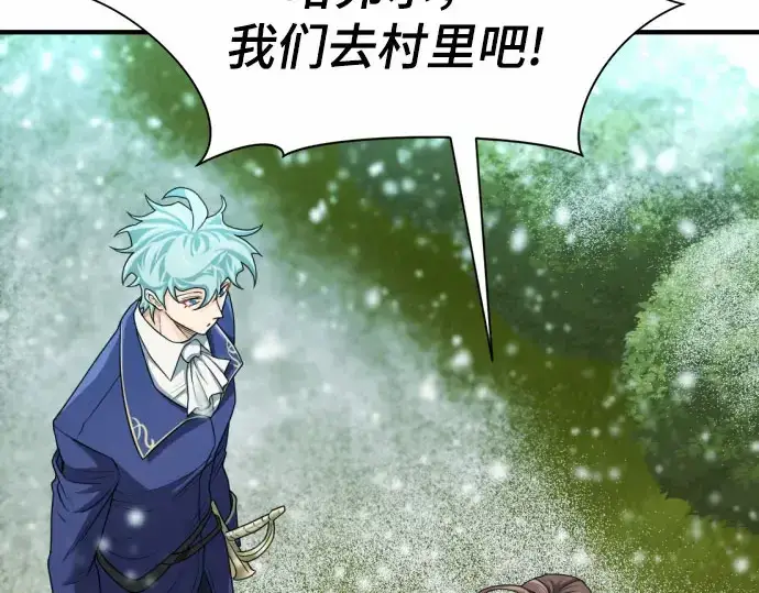 《史诗级领地设计师》第67话图37