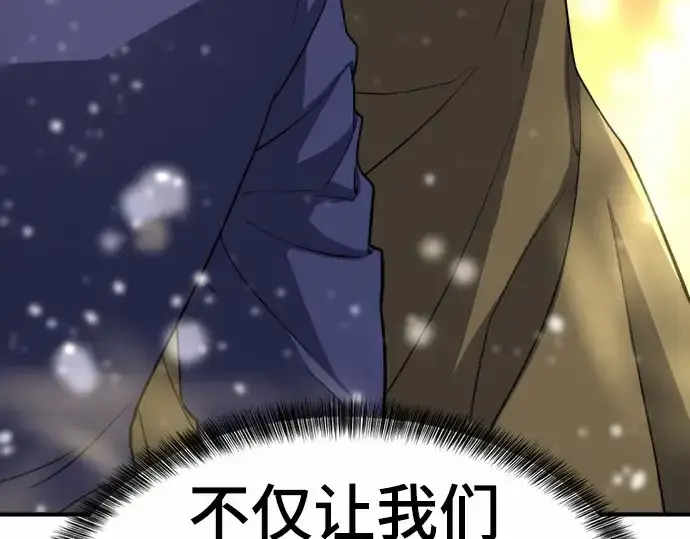 《史诗级领地设计师》第67话图45