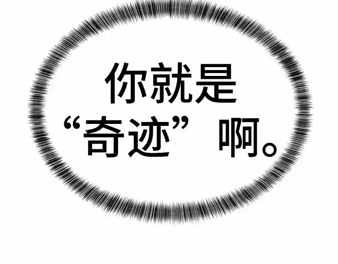 《史诗级领地设计师》第67话图47