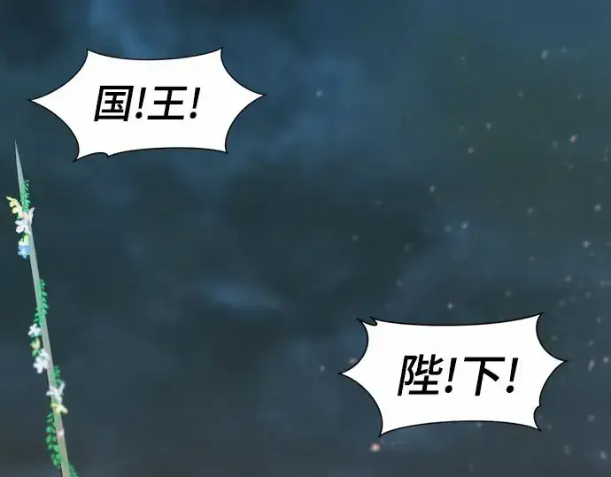 《史诗级领地设计师》第67话图49
