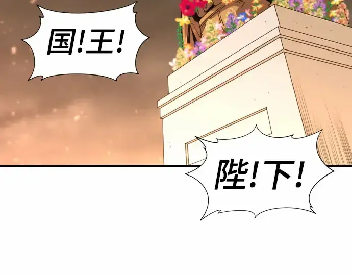 《史诗级领地设计师》第67话图51