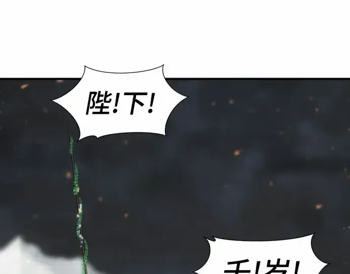 《史诗级领地设计师》第67话图52