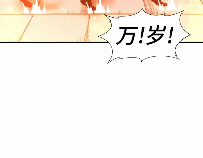 《史诗级领地设计师》第67话图55