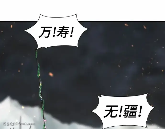 《史诗级领地设计师》第67话图56