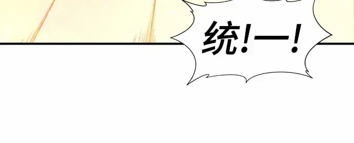 《史诗级领地设计师》第67话图59