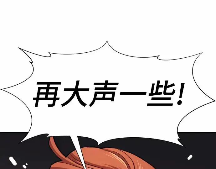《史诗级领地设计师》第67话图60