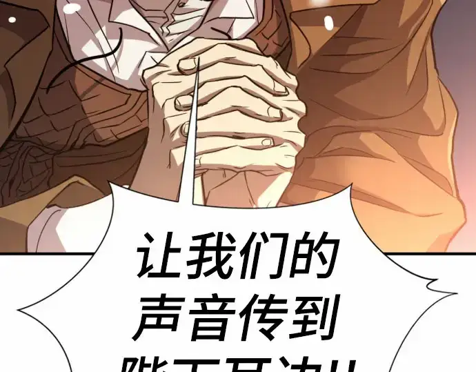 《史诗级领地设计师》第67话图62