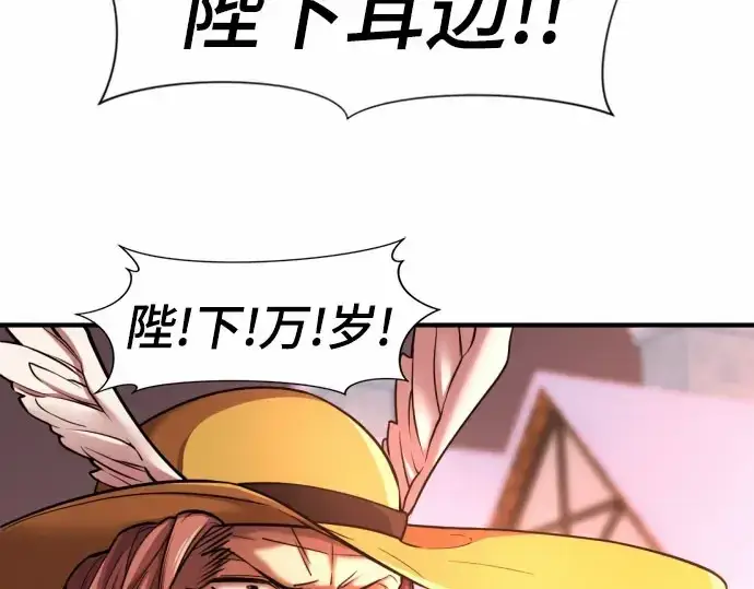 《史诗级领地设计师》第67话图63