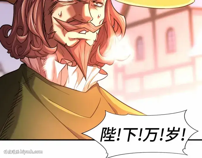 《史诗级领地设计师》第67话图64