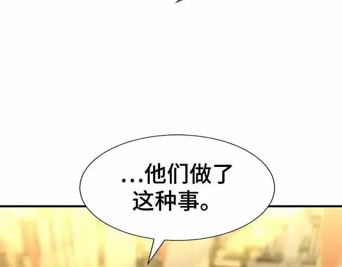 《史诗级领地设计师》第67话图65