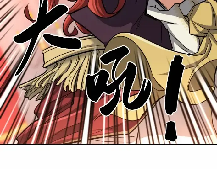《史诗级领地设计师》第67话图69